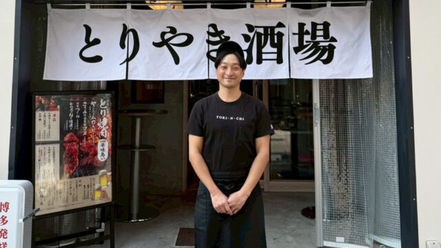 【ニューオープン】「とりやき酒場 鶏ん家」が名古屋・福岡・札幌に新店舗を展開！ 九州産「華味鳥」を堪能しよう
