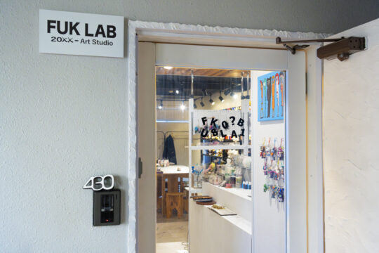 【街で楽しむ、ふたりのためのデート】spot.3 おそろいキーホルダーを作ろう！ FUK LAB801　