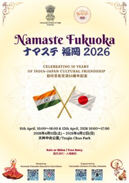 日印文化交流10周年記念イベント『ナマステ福岡2026』開催！in 天神中央公園（4/11・12）