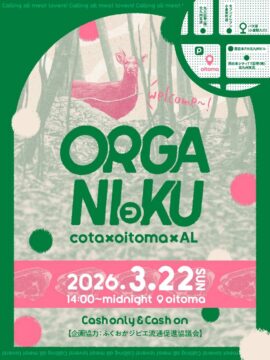 【お肉好き必見】『ORGANIっKU』100%天然育ちの旨さに溺れる日　3月22日(日)開催