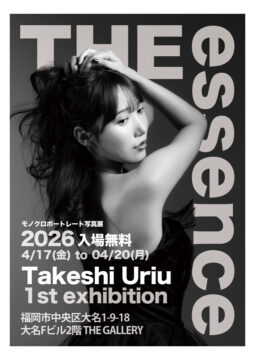 【イベント】福岡・写真展「THE essence」開催！ 商業カメラマンがモノクロで描く“本質”