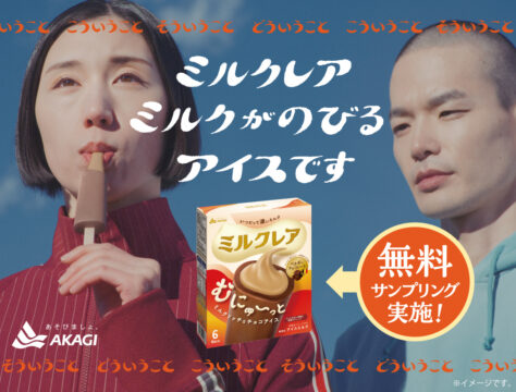 「ミルクレア」発売10周年！ ららぽーと福岡にて、リニューアルした「ミルクレア ベルギーチョコレート」配布！