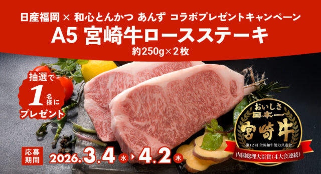 【日産福岡】3月のプレゼントキャンペーン🎁