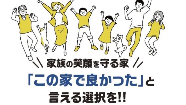 【福岡補助金】福岡に住みたい方必見！福岡県が応援する3つの住まい支援補助金