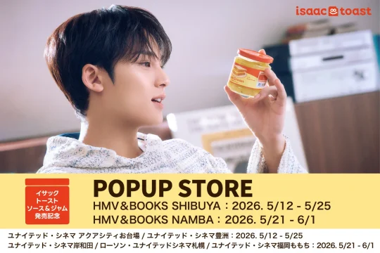 【日本初上陸】SEVENTEEN MINGYU登壇イベントも！ 韓国No.1「イサックトースト」全国ポップアップ開催
