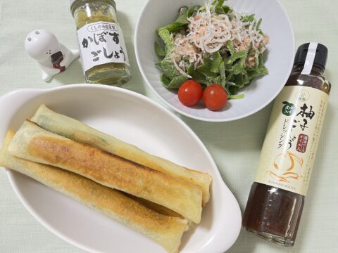 【大分県 安心院応援プロジェクト】むにゃむ安心院レシピ『九条ねぎのかぼすチーズ春巻き』『アイスプラントちりめん柚子サラダ』