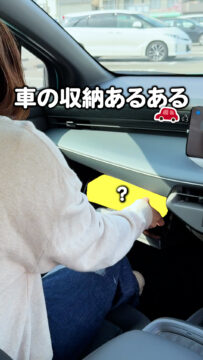 【日産福岡×あるある】動画：コラム🚗車の収納あるある