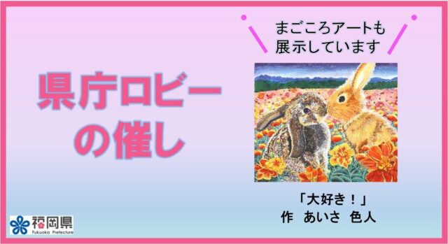 福岡県庁ロビーの催し「HAWKSベースボールパーク筑後」のパネル展示