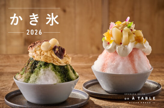 【GRANADA SUITE on À TABLE】九州素材が彩る夏の限定スイーツ、奥八女抹茶と宮若産里山レモンを使ったかき氷2種が登場