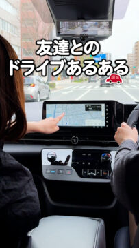 【日産福岡×あるある】動画：コラム🚗友達とのドライブあるある
