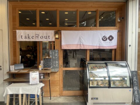 【ニューオープン】整骨院が営むカフェで体に優しい手作り御膳｜まごわcafeはな