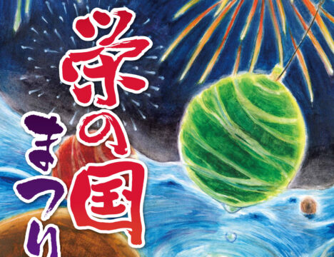 「佐賀城下 栄の国まつり」5月開催へ!花火や総おどりで初夏の佐賀を満喫
