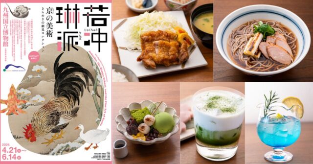 【福岡】九州国立博物館の特別展とコラボ　太宰府「いい乃じ」「Mカフェ」に限定メニュー登場
