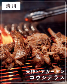 【福岡肉本2025】福岡「天神ビアガーデン　コウシテラス」精肉店直営のBBQを満喫！