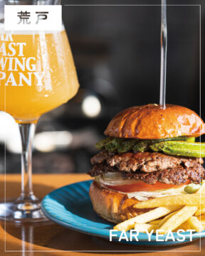【福岡肉本2025】福岡「Burgers & Beers FAR YEAST」昼はがっつり夜は〆にバーガーを