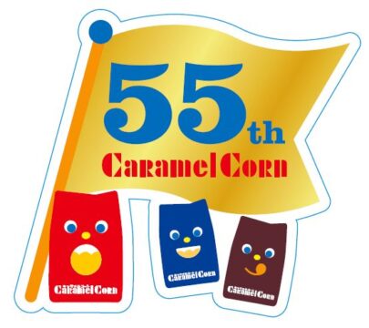キャラメルコーン誕生55周年！ ららぽーと福岡で食べくらべプレートをゲットしよう