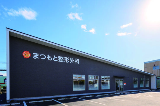 【福岡の頼れるお医者さん2026】整形外科のリハビリで目指す 早期回復・根本改善について「まつもと整形外科」