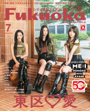 ╲ シティ情報ふくおか7月号 ／ 6月28日（日）発売