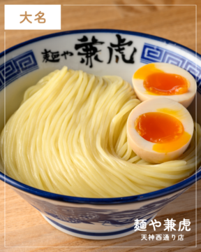 【福岡麺本2026】目指すは世界一濃厚！記憶に残る一杯を　『麺や兼虎天神西通り店』｜中央区大名