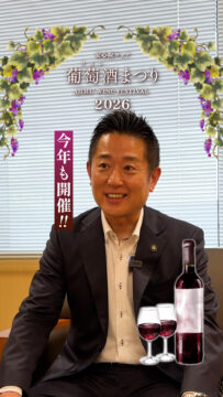 【大分県安心院】安心院フェア 葡萄酒まつり 2026