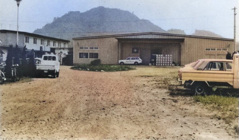 昭和５０年　富士見縫製　誘致企業第１号