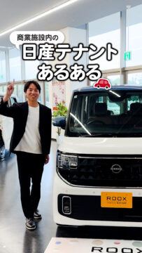 【日産福岡】動画：日産リーフで行く🚗商業施設内の日産テナントあるある