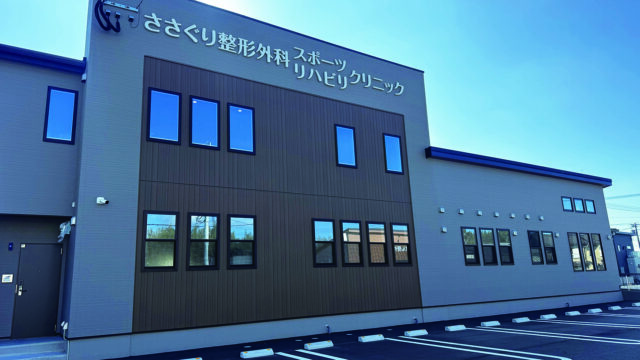 【福岡の頼れるお医者さん2026】整形外科医療と 分子栄養医学について「ささぐり整形外科 スポーツ・リハビリクリニック」