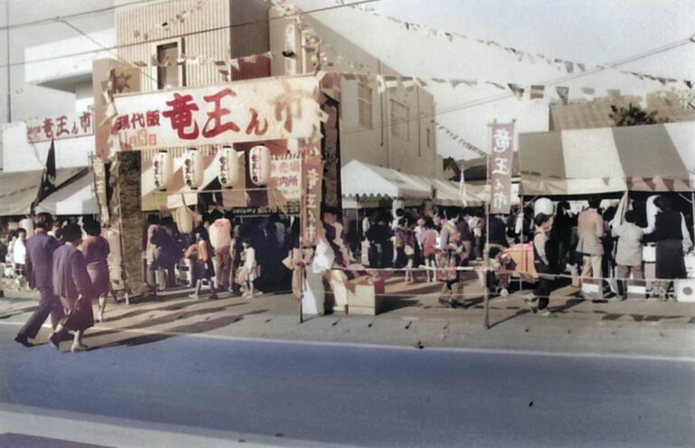 昭和60年代 竜王ん市風景