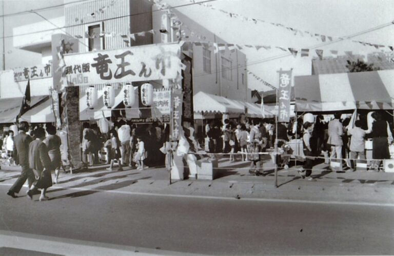 昭和60年代 竜王ん市風景