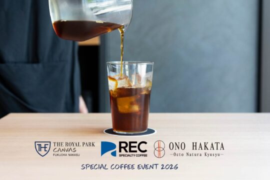 福岡・中洲でコーヒーの奥深さを体験　「REC COFFEE」と楽しむアイスコーヒー飲み比べイベント開催