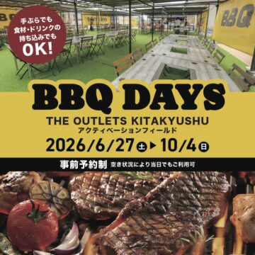 【ニューオープン】スペースワールド駅徒歩2分！「BBQ DAYS THE OUTLETS北九州」がオープン　手ぶらで楽しめる駅近BBQスポット誕生