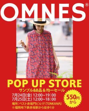 『550円からの掘り出し物に出会える！「OMNES」の期間限定POP-UP』