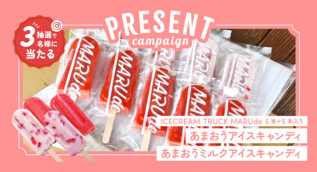 【日産福岡×おすすめドライブスポット】8月度プレゼントキャンペーン第1弾