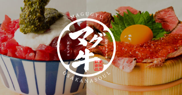 【福岡】「ストップ！」までマグロを盛り放題！ 福津「オ魚ソウル」の夏限定“マグ牛”