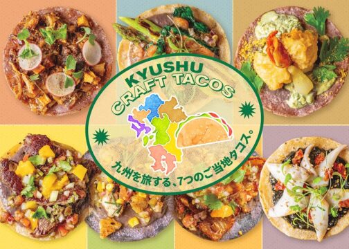 九州7県のご当地食材をタコスで味わう！福岡・大名「The CRAFT Bar and Grill」で『KYUSHU CRAFT TACOS』開催中