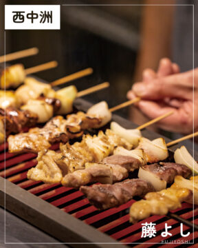 【福岡肉本2026】福岡「藤よし」仕込みから焼きまでたゆまぬ伝統の技を　|　中央区西中洲