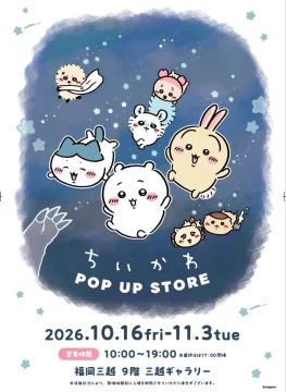 ちいかわファン必見♡福岡三越に「ちいかわPOP UP STORE」が期間限定オープン！