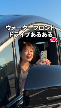 【日産福岡】動画：ウォーターフロントドライブあるある🚙