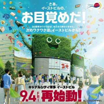 キャナルシティ博多「イーストビル」9月4日再始動！何が入る？注目の新店舗＆お得なキャンペーン