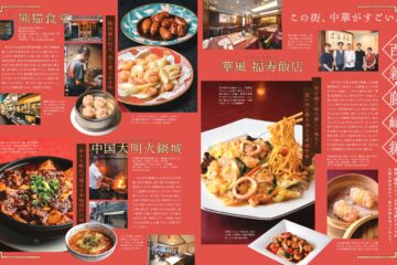 福岡市早良区高取｜受け継ぐ味に新しい風を！思い出に華を添える老舗中華「華風 福寿飯店」