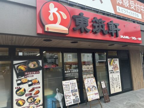 【ニューオープン】福岡・六本松に折尾駅名物“かしわめし”の「東筑軒」が登場！ うどんやそばなど豊富なメニューにも注目