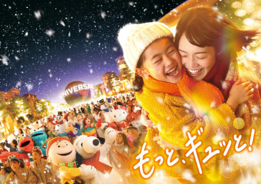 USJ25周年の冬イベントが開催決定！クリスマスを彩る『ユニバーサル・ホリデー・ワンダーズ』に注目