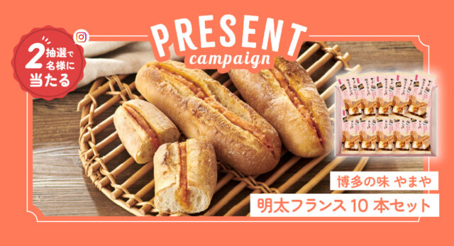 【日産福岡×おすすめドライブスポット】9月度プレゼントキャンペーン第2弾
