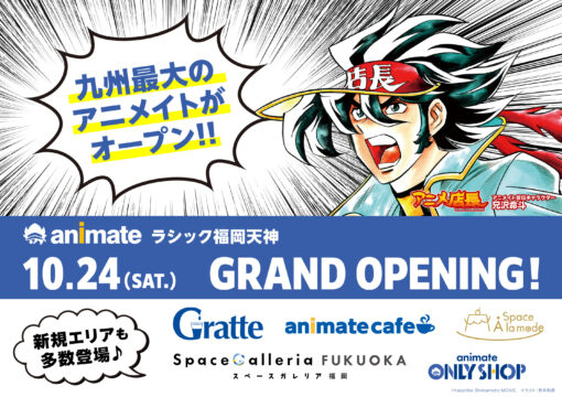 【ニューオープン】福岡・天神に九州最大のアニメイトが開業！ 宣伝大使は、“VTuber・儒烏風亭らでん”に決定！