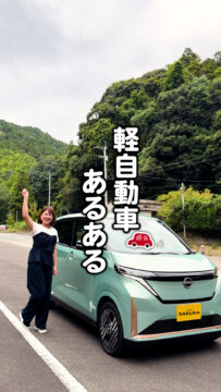 【日産福岡】動画：軽自動車あるある🚗