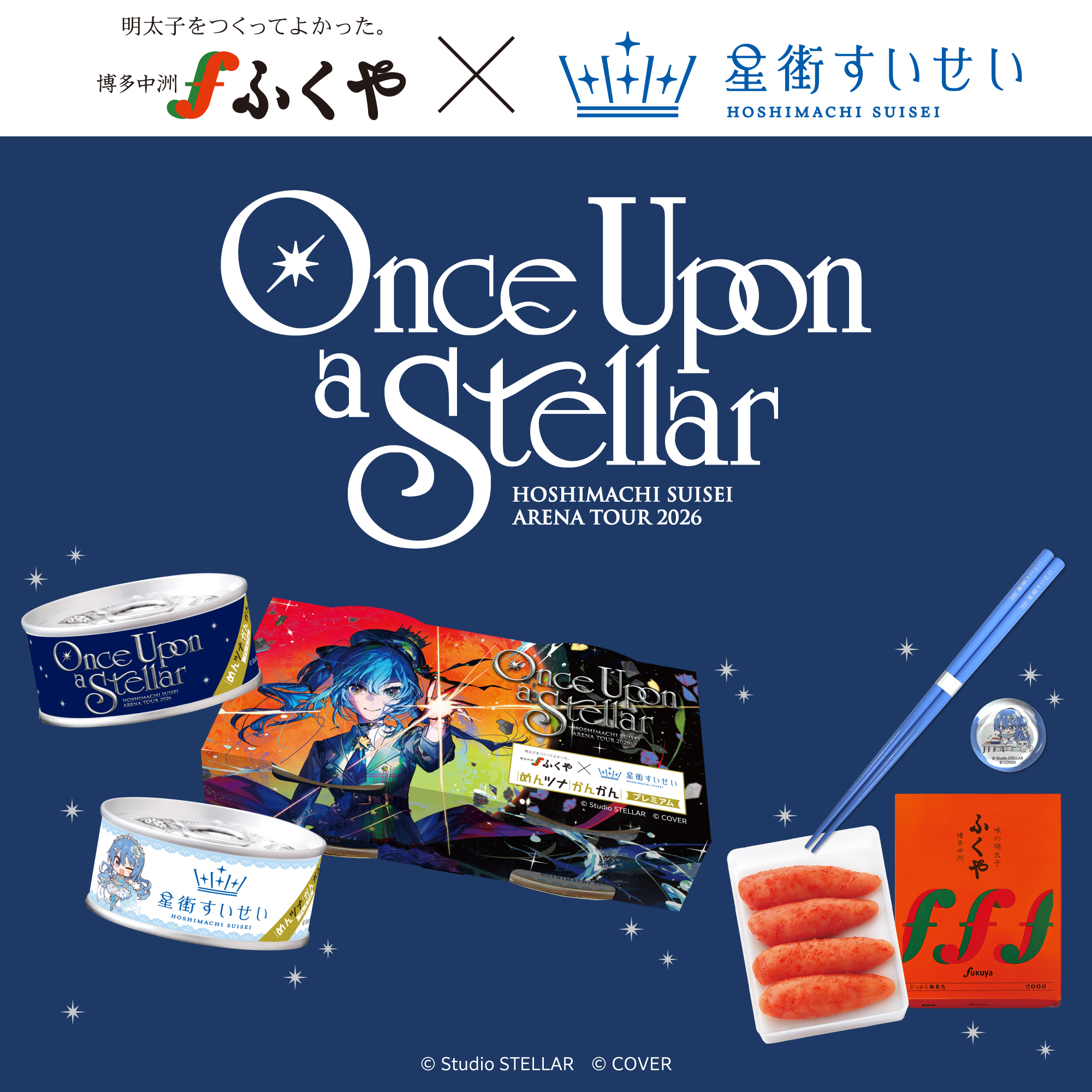 ふくや×星街すいせいコラボレーション第4弾！ 累計販売数1000万缶 ...