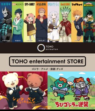 【ニューオープン】福岡・博多リバレインモールに『TOHO entertainment STORE』が登場！ 「ちびゴジラ」や人気アニメのグッズが勢ぞろい！