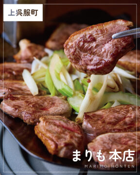【福岡肉本2026】食通が密かに通う！博多屈指の鴨料理店『まりも 本店』｜博多区上呉服町